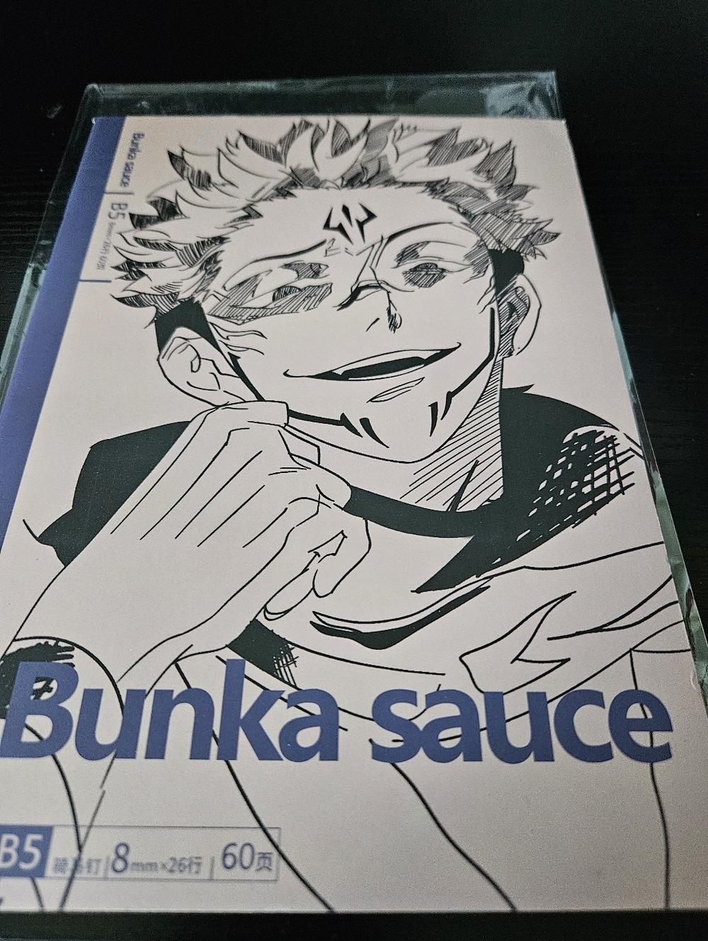 Sakuna Lined Journal